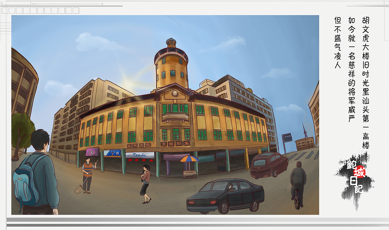 鮀城日记の天兔（图ZMTMxODExMDA=） - 绘本 - 站酷设计师LIN_KB原创素材 - 站酷ZCOOL