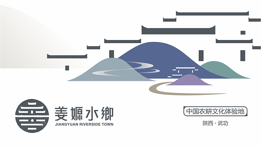 关中江南 · 姜嫄水乡！