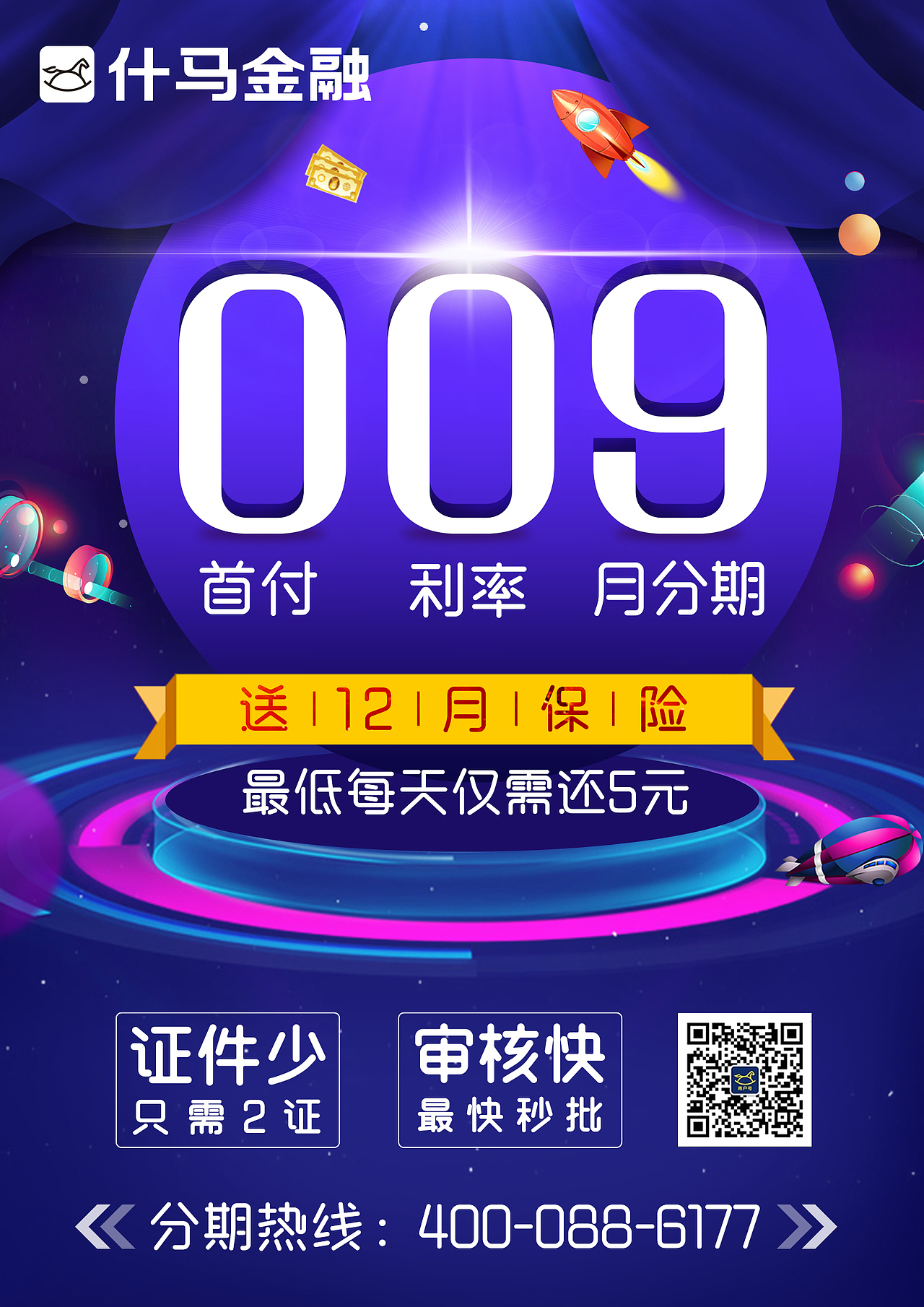 什马金融KV设计（图ZMTI1ODM4OTY0） - 海报 - 站酷设计师风瞳646原创素材 - 站酷ZCOOL