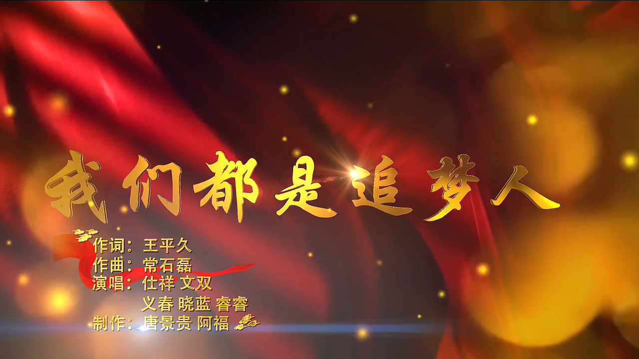 2020.1.11 视频背景-年会部门节目背景（图ZMjA5NTY2MTI4） - 影视后期 - 站酷设计师路1口原创素材 - 站酷ZCOOL