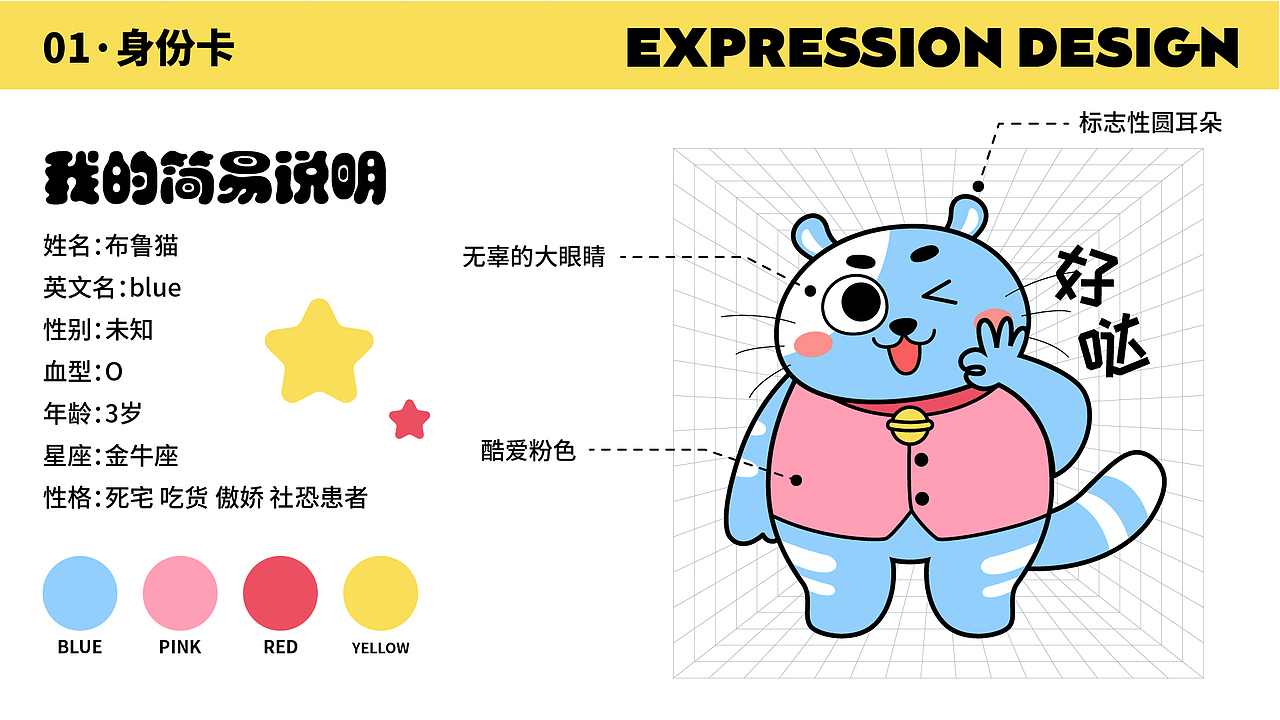 布鲁猫IP表情设计（图ZMjU2ODk3NjY4） - IP形象 - 站酷设计师布鲁猫blue原创素材 - 站酷ZCOOL