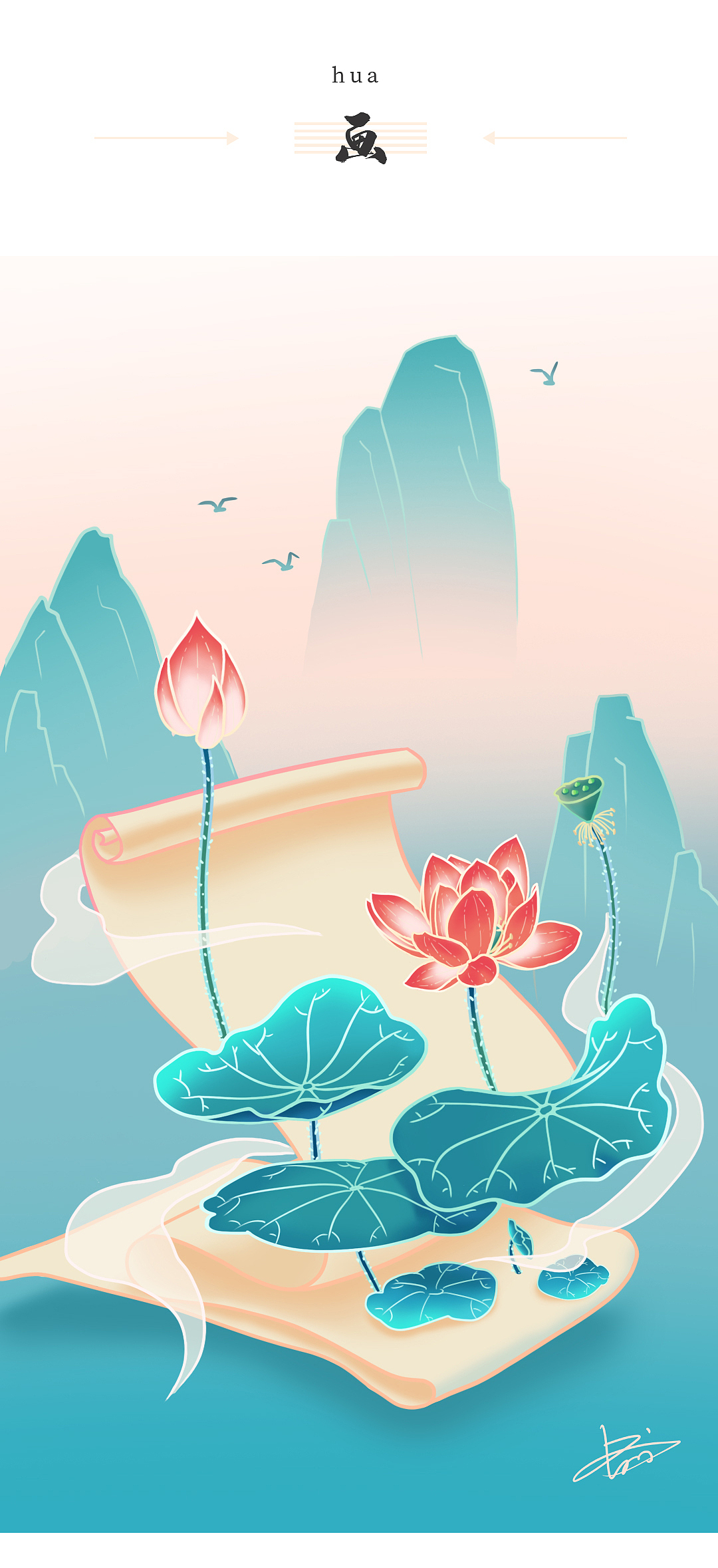 国潮系列插画——琴棋书画（图ZMjcxNjcyMTgw） - 创作习作 - 站酷设计师浅路人原创素材 - 站酷ZCOOL