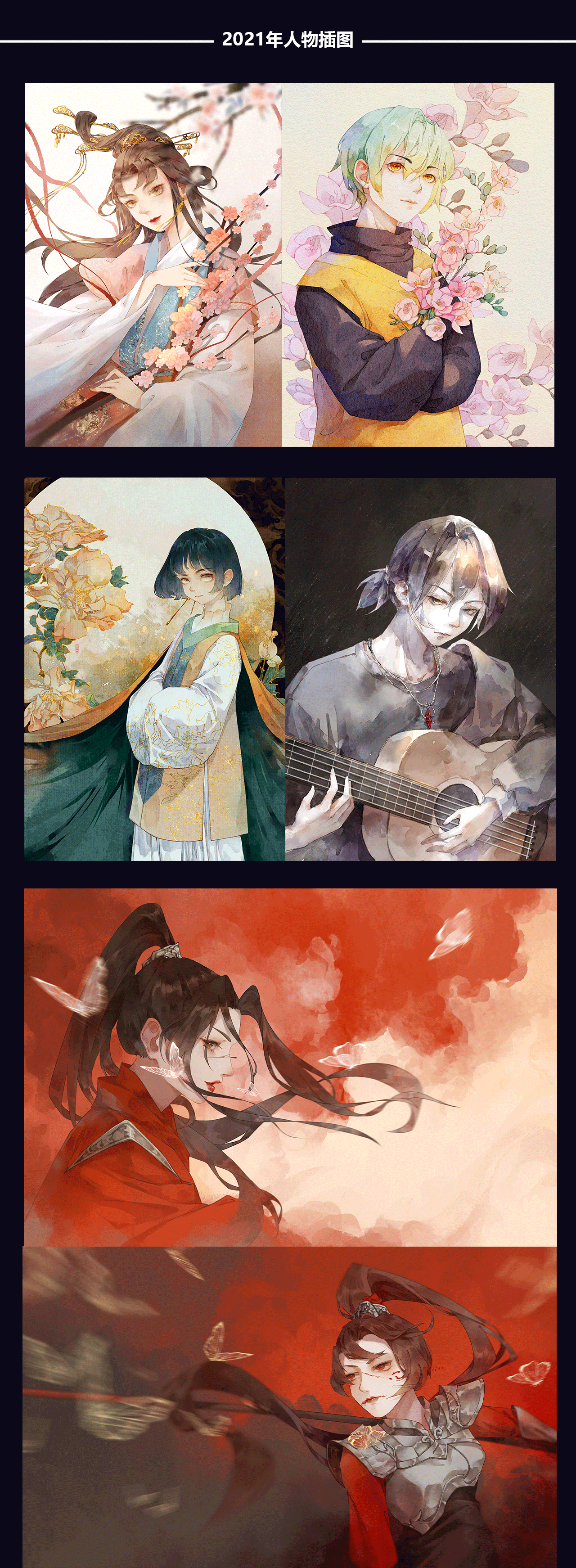 2021年度作品合集（图ZMjgyNDAwMjc2） - 艺术插画 - 站酷设计师依山茗墨原创素材 - 站酷ZCOOL