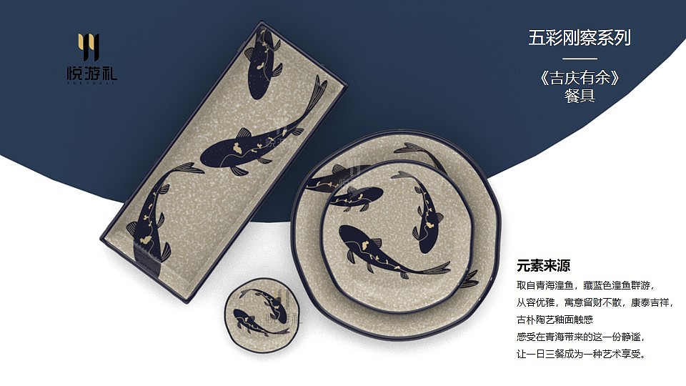 青海 刚察文旅·文创产品设计(三)餐碟 景区/城市文创（图ZMjk1ODY3NTI0） - 生活用品 - 站酷设计师悦游礼原创素材 - 站酷ZCOOL