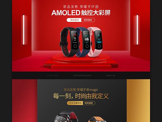 天猫首页装修 3C数码