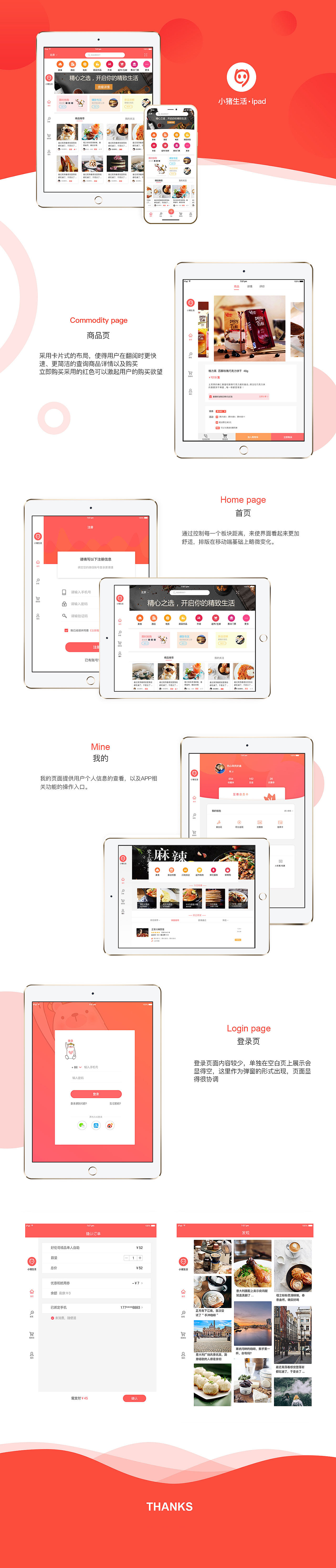 ipad界面设计（图ZMTc1MjM4MjM2） - APP界面 - 站酷设计师一枚热心小市民原创素材 - 站酷ZCOOL