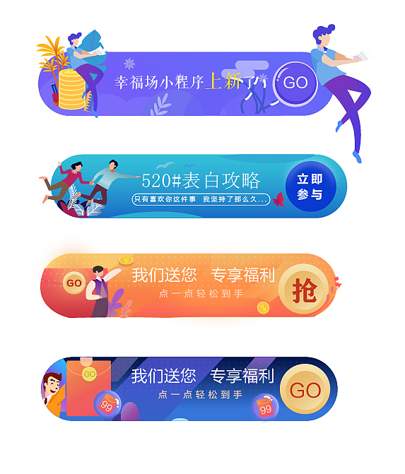 移动端banner（图ZMTg2MzQ5MzM2） - APP界面 - 站酷设计师慕佳期原创素材 - 站酷ZCOOL