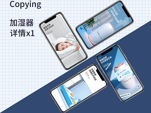 3c数码加湿器详情页