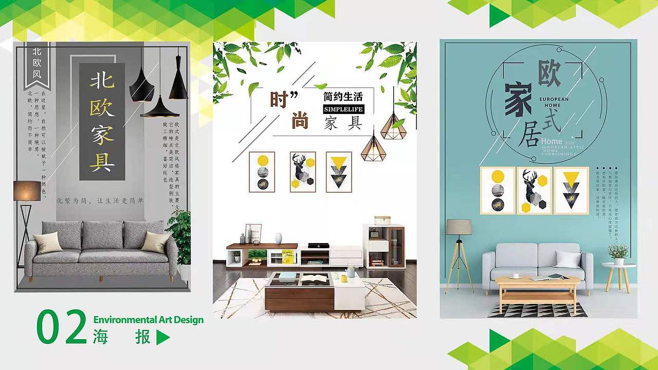 家具设计（图ZMjQyODIwNjIw） - 海报 - 站酷设计师钟鉴雄原创素材 - 站酷ZCOOL