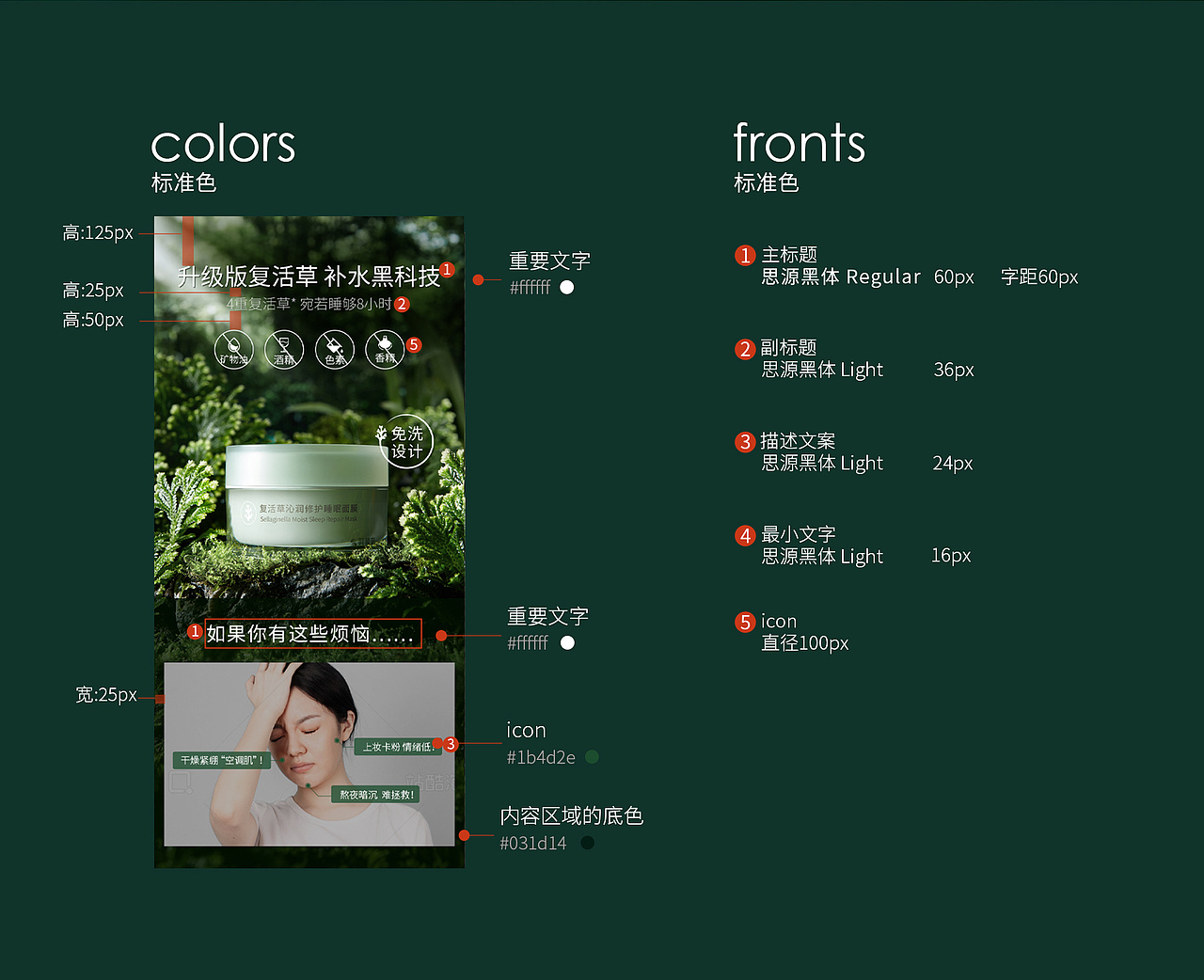 美壹堂详情全案设计