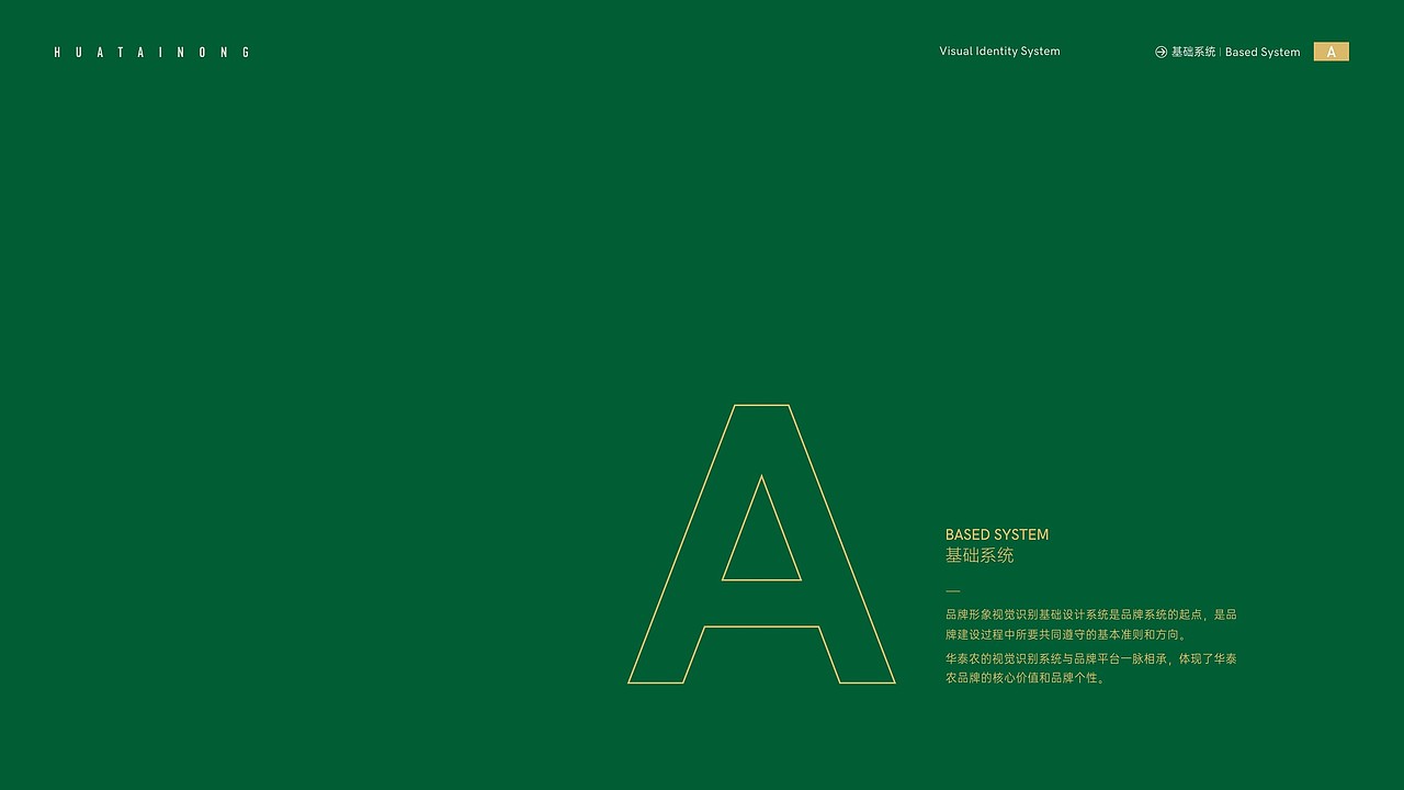 华泰农VI设计 品牌设计 深圳VI设计（图ZMjgwNzc4OTY4） - Logo - 站酷设计师艺之光设计原创素材 - 站酷ZCOOL