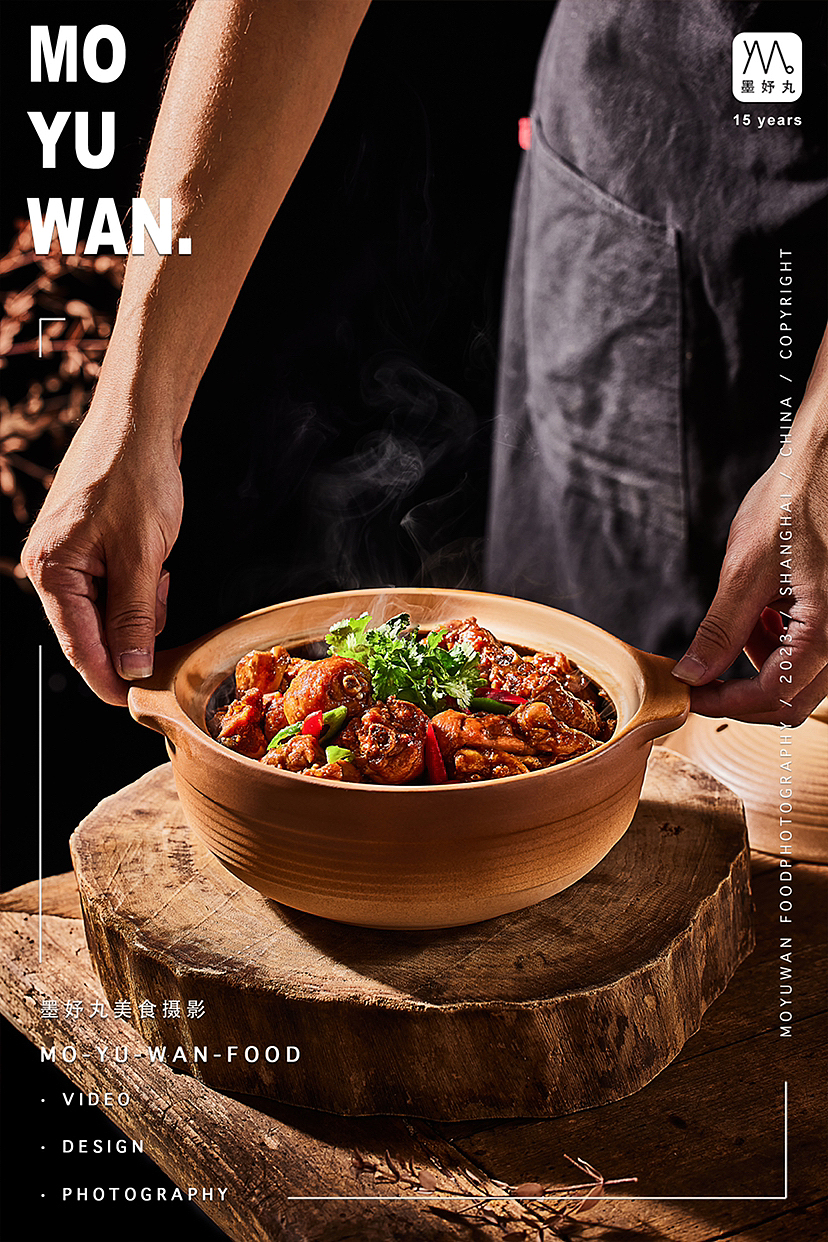 菜品拍摄/鸡煲/墨妤丸美食摄影