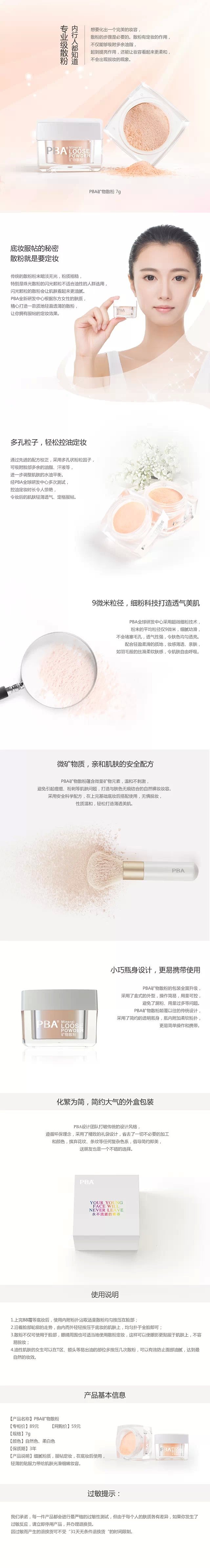 几款化妆品详情页（图ZMjY1NTQ5MDA=） - 电商 - 站酷设计师cxf饮水鱼原创素材 - 站酷ZCOOL