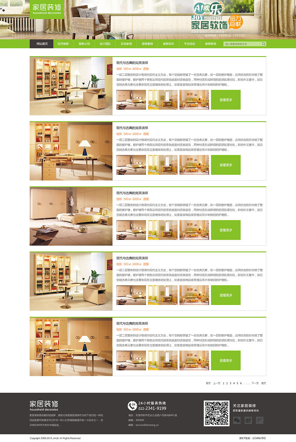 天津网站制作-奔唐网络