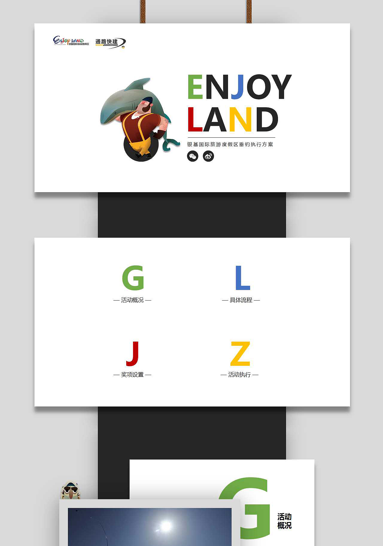 网页设计-银基国际旅游度假区（图ZNjUzMjkyODg=） - 运营设计 - 站酷设计师吕功琛原创素材 - 站酷ZCOOL