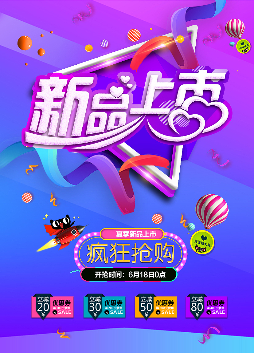 海报（图ZODgyMjgzOTI=） - 海报 - 站酷设计师半夏微凉sky原创素材 - 站酷ZCOOL