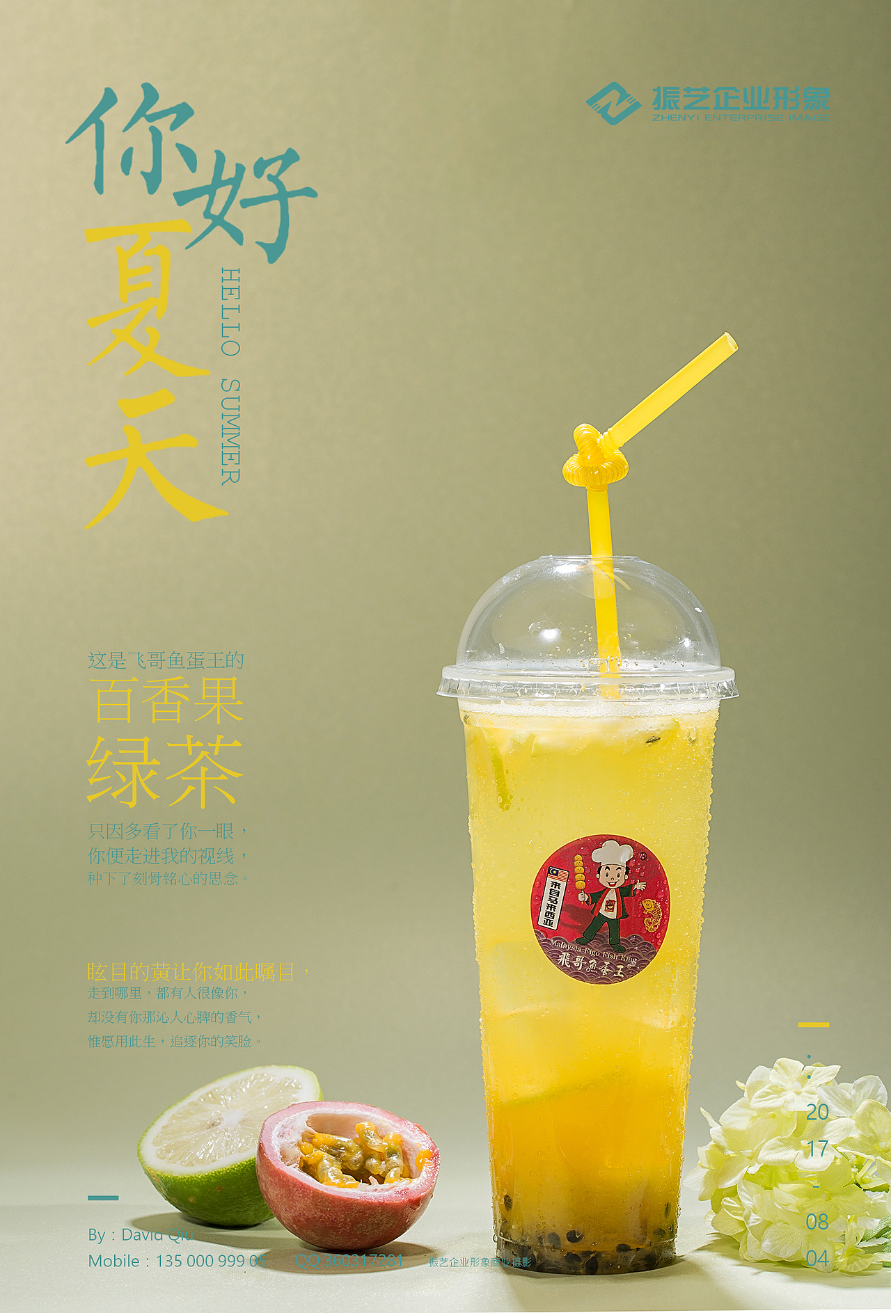 摄影饮品文案小清新饮料收录收藏夹查看更多茶饮 欧包9饮品系列8添