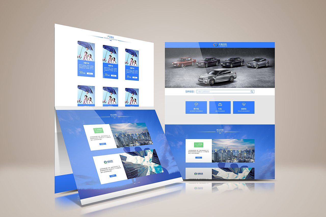 微信商城 车险超市 部分页面
