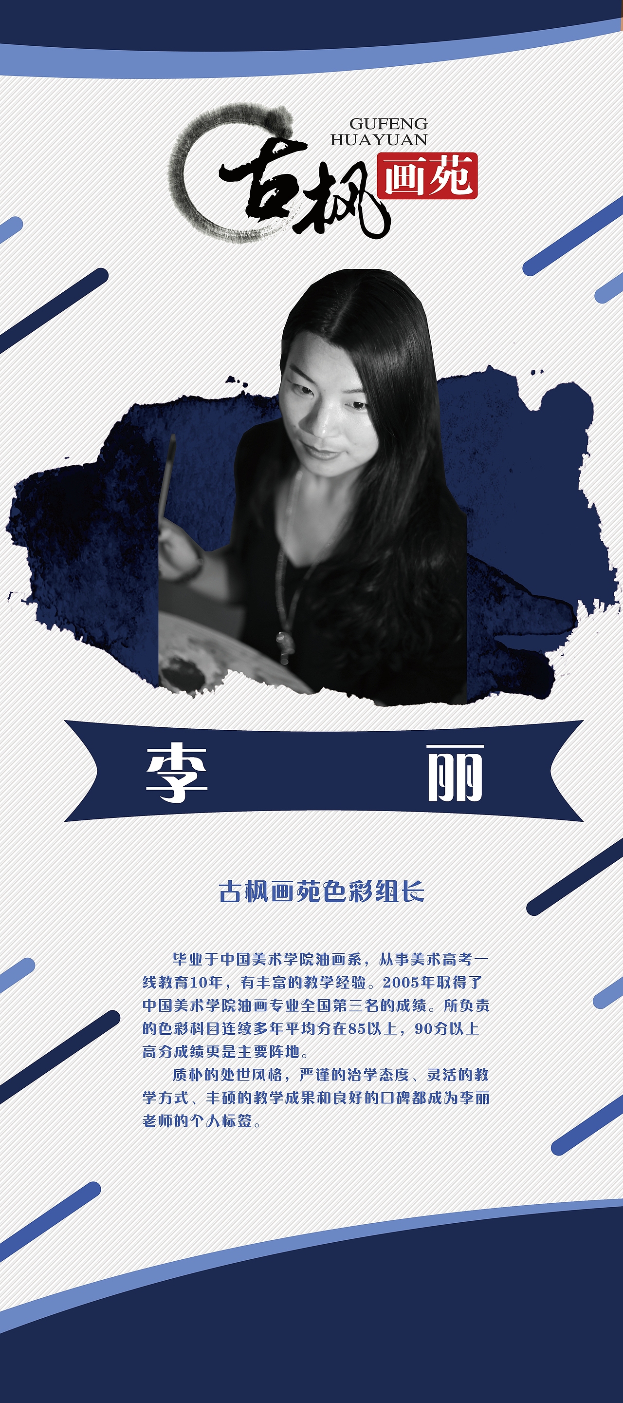 雅达教育（当代教育）古枫画院2017【其他宣传品】03（图ZMTQwMjYwMDEy） - 品牌 - 站酷设计师伯飞原创素材 - 站酷ZCOOL