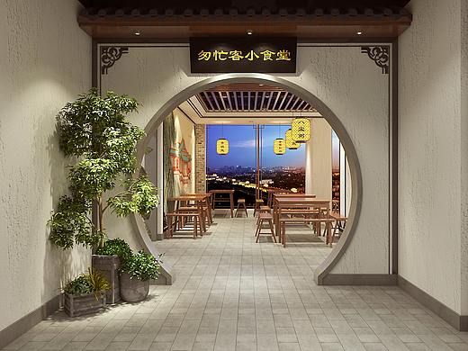 匆忙客小食堂