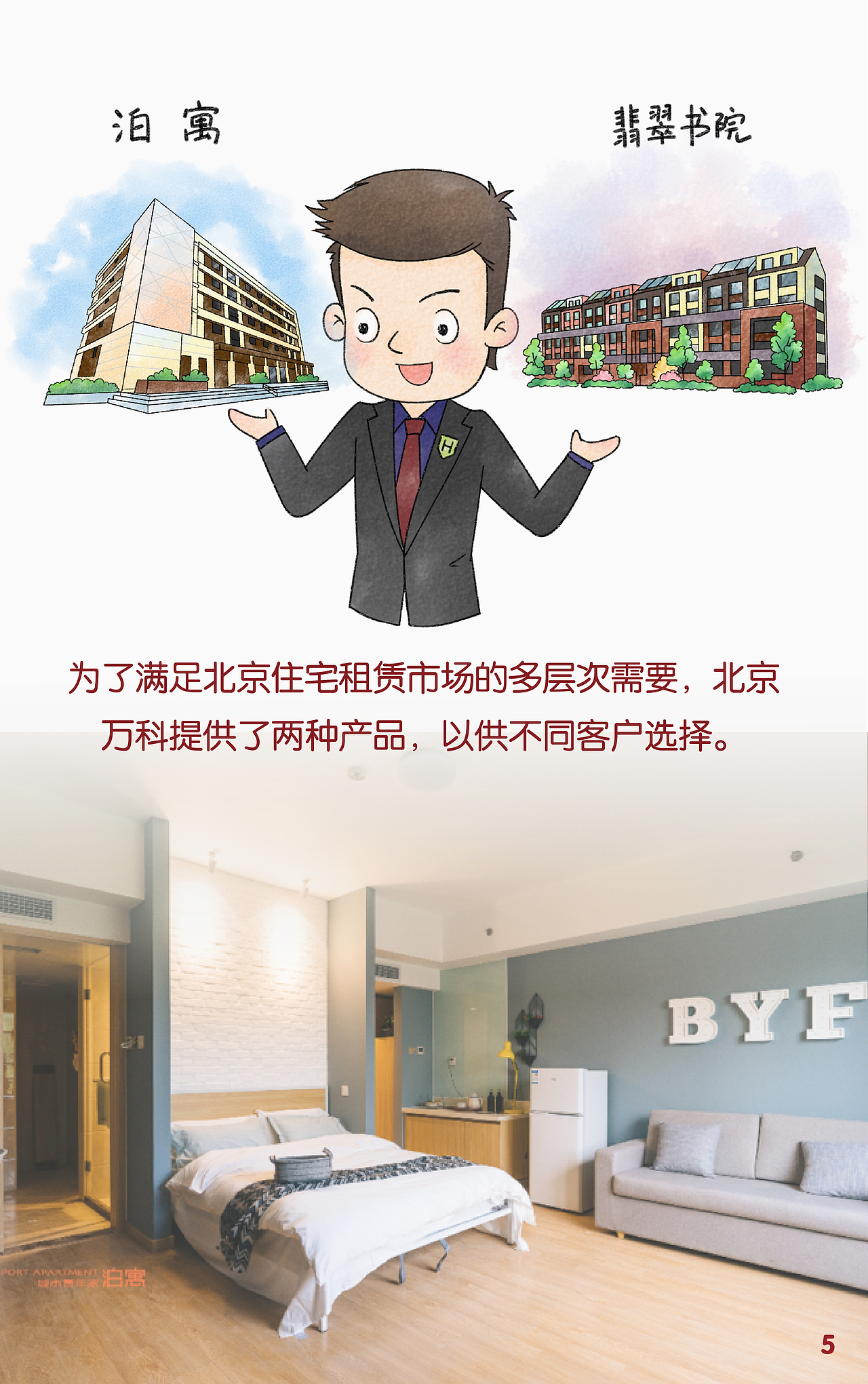 万科翡翠书院H5（图ZMTU1Njg5MTIw） - 其他平面 - 站酷设计师波博原创素材 - 站酷ZCOOL