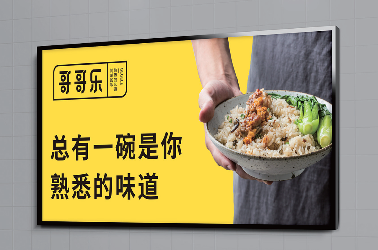 快餐品牌设计-餐饮品牌设计