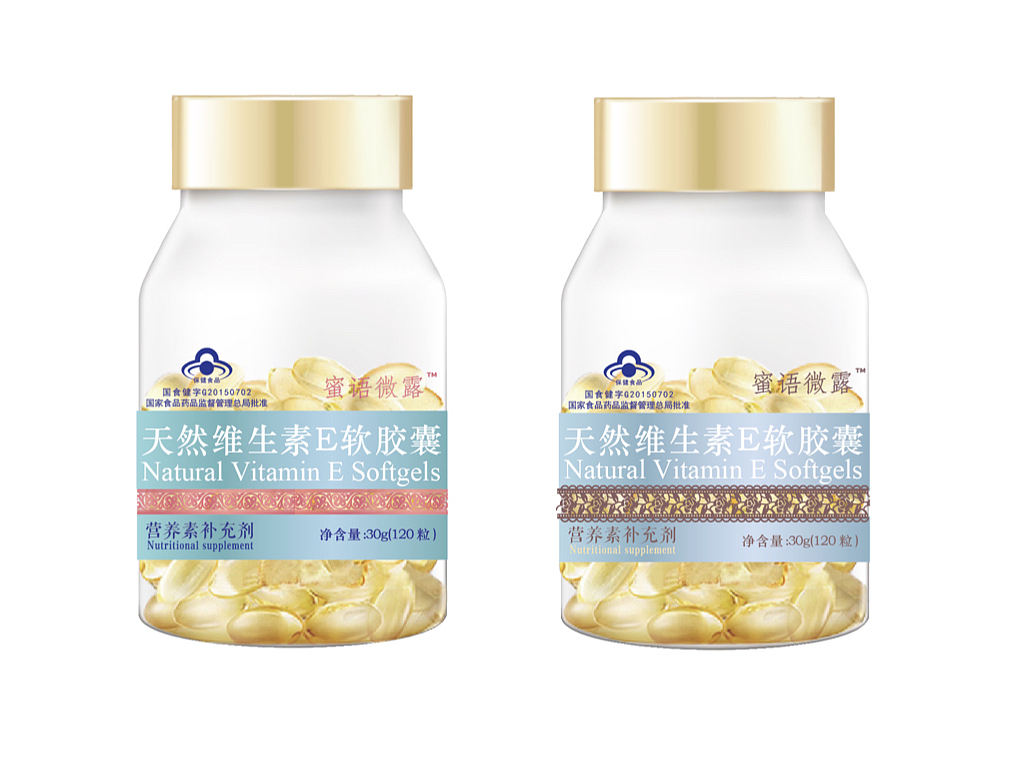 维生素B C E D包装设计提案（图ZMTQ0NTY3MDM2） - 包装 - 站酷设计师格悟设计原创素材 - 站酷ZCOOL