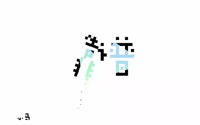 字体帮第493篇（图ZMTUxNzcwOTEy） - 字体/字形 - 站酷设计师字体帮原创素材 - 站酷ZCOOL