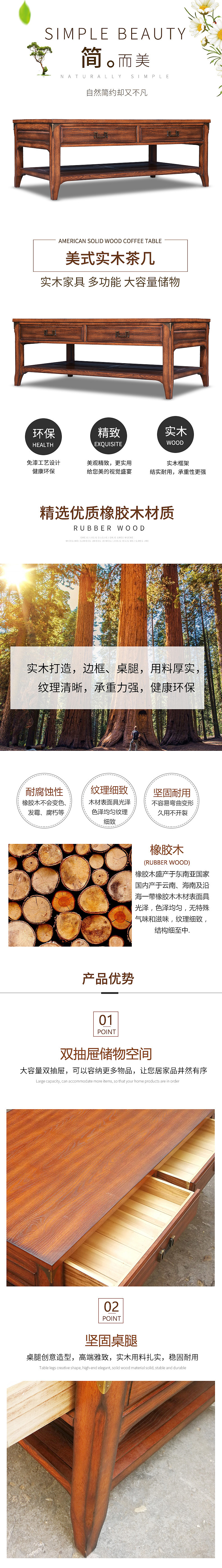 美式乡村实木家具详情设计 家具茶几详情页设计主图