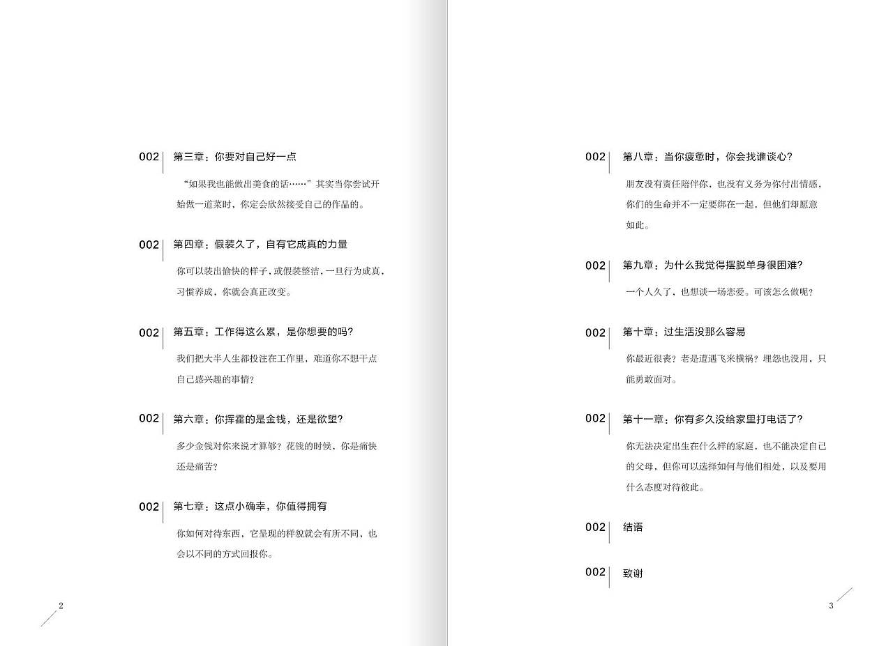 书籍排版