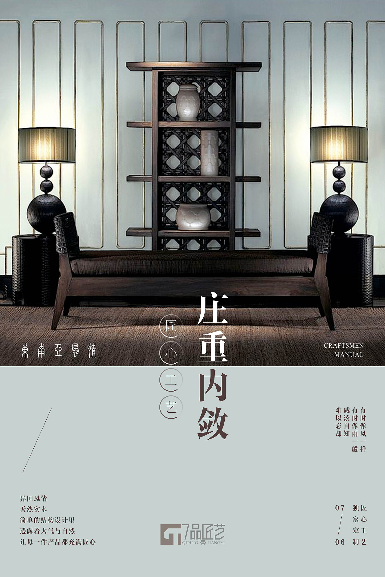 家具海报（图ZMTg2NjU4MTgw） - 海报 - 站酷设计师向暖啊原创素材 - 站酷ZCOOL