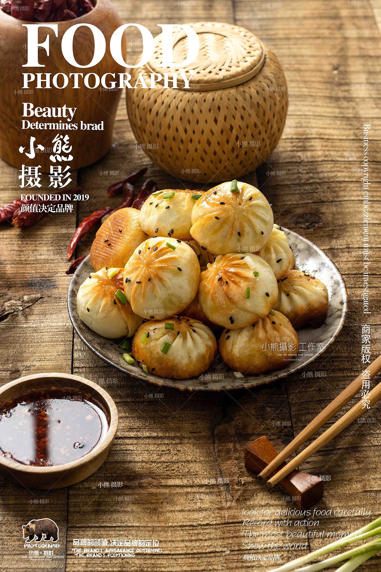 包子、烧卖、馒头拍摄