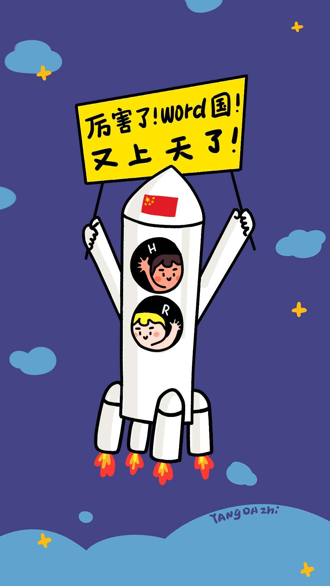 祝贺神舟十一发射成功!0|0|148原创作品/插画/商业插画