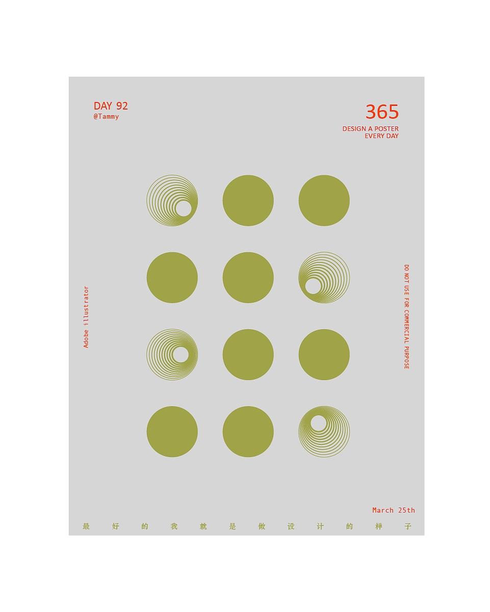 365天版式练习/63-93