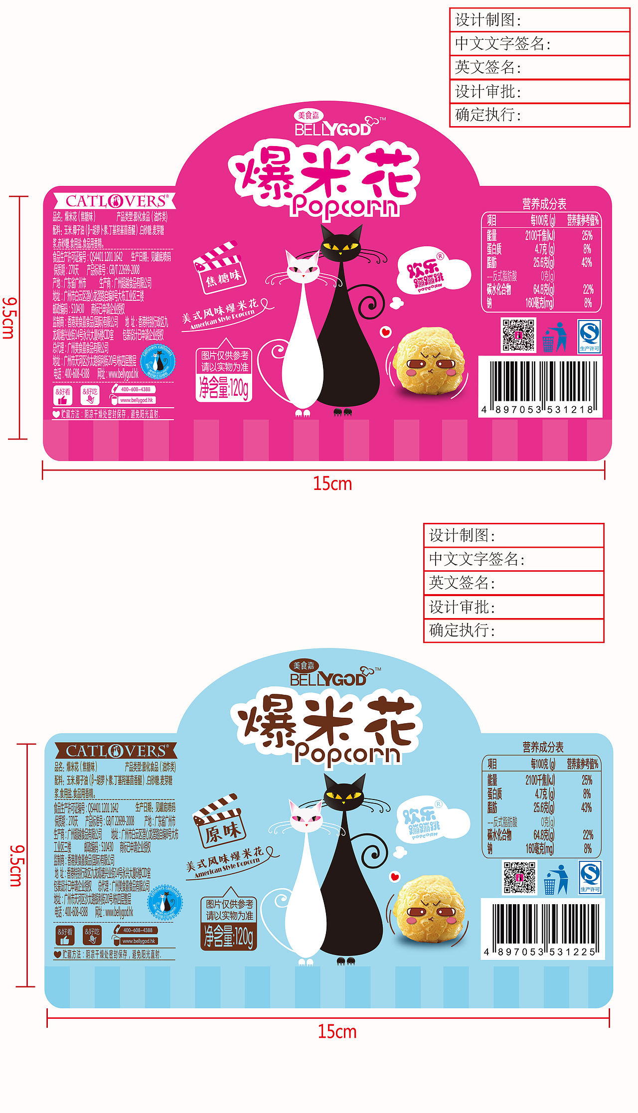 爆米花标签（图ZMTA2NjcyNjA0） - 包装 - 站酷设计师Z71343956原创素材 - 站酷ZCOOL