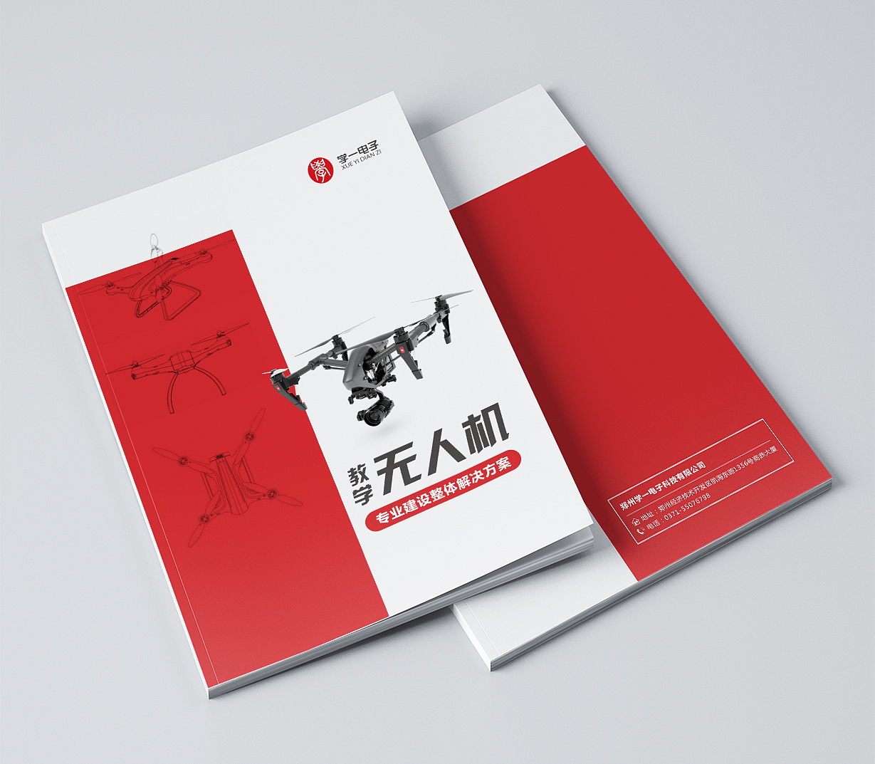 一希品牌设计--8月封面封底设计