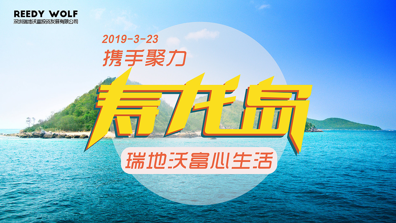 海报、banner设计