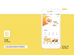 七点 甜品