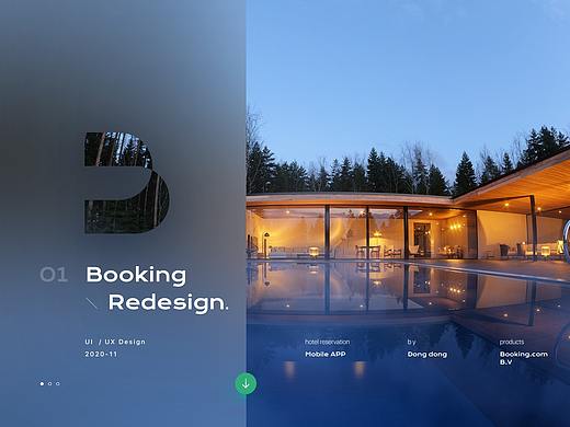 Booking 重设计