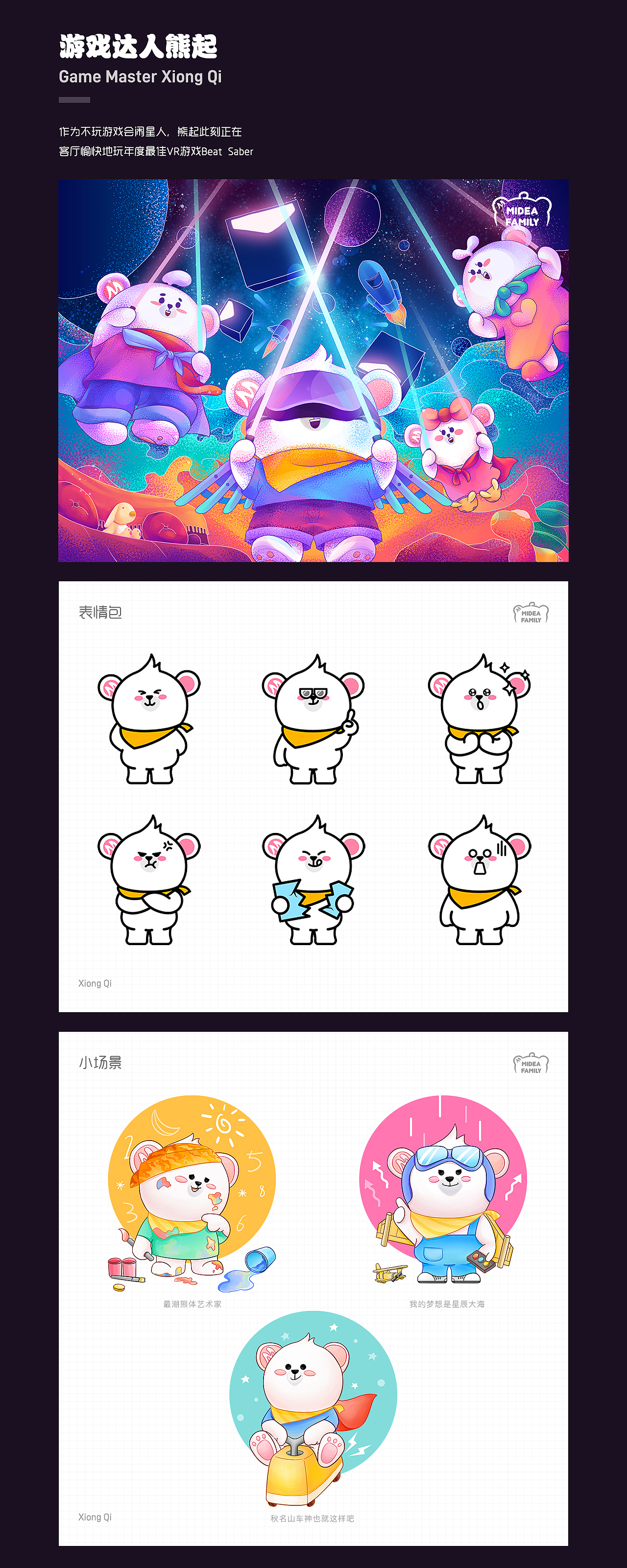 2019长相绘团队作品集（图ZMTkxNTAwODU2） - 图案 - 站酷设计师我是长长原创素材 - 站酷ZCOOL