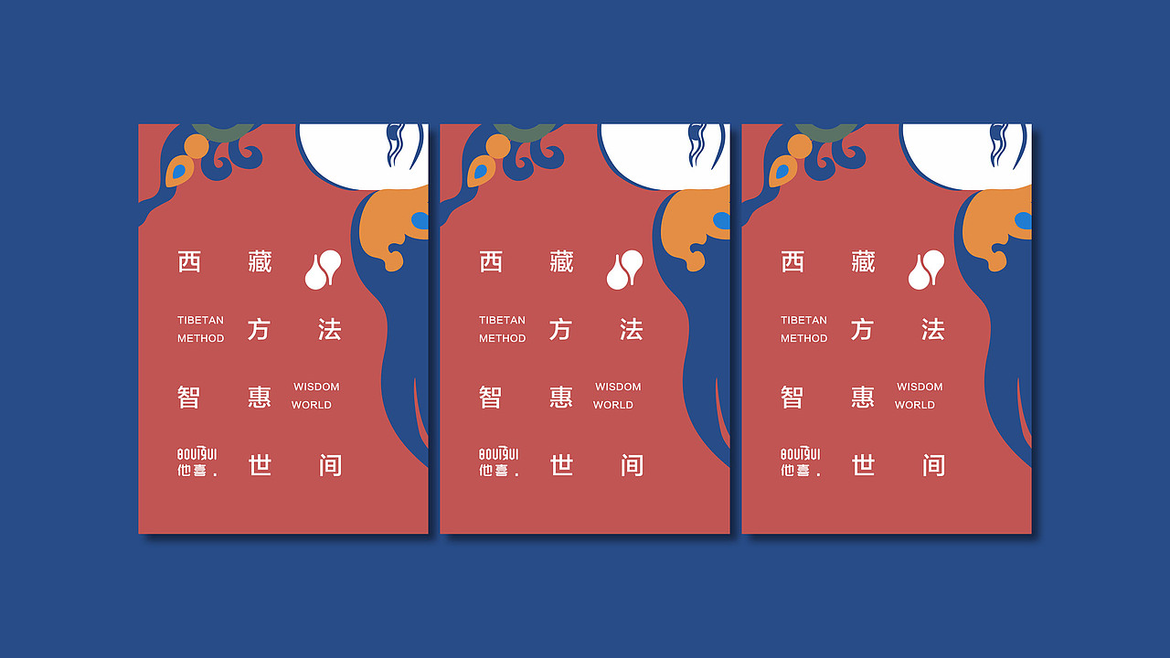 西藏他喜品牌形象设计（图ZMTk2OTM0NDY0） - 品牌 - 站酷设计师牧羊老妇原创素材 - 站酷ZCOOL