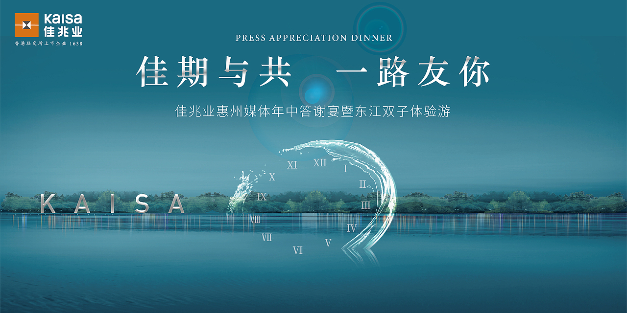 以往活动主KV设计合集（图ZMjM5NjMxMzI0） - 其他平面 - 站酷设计师阿布都沙拉木原创素材 - 站酷ZCOOL