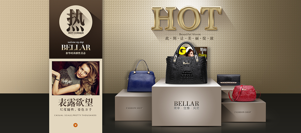 高档奢侈品大牌包海报