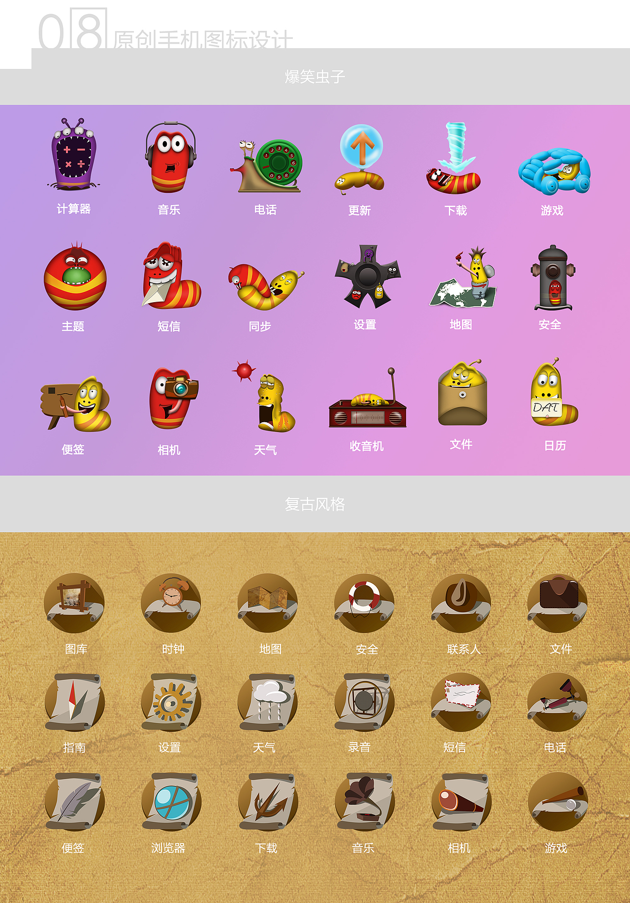 作品集（圖ZNjA0NDM5NDQ=） - 其他UI - 站酷設(shè)計(jì)師唯獨(dú)一個(gè)原創(chuàng)素材 - 站酷ZCOOL