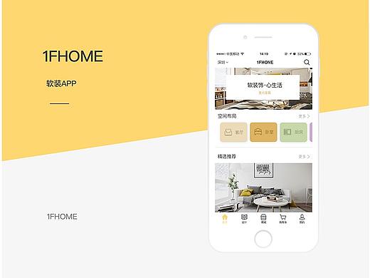家装app