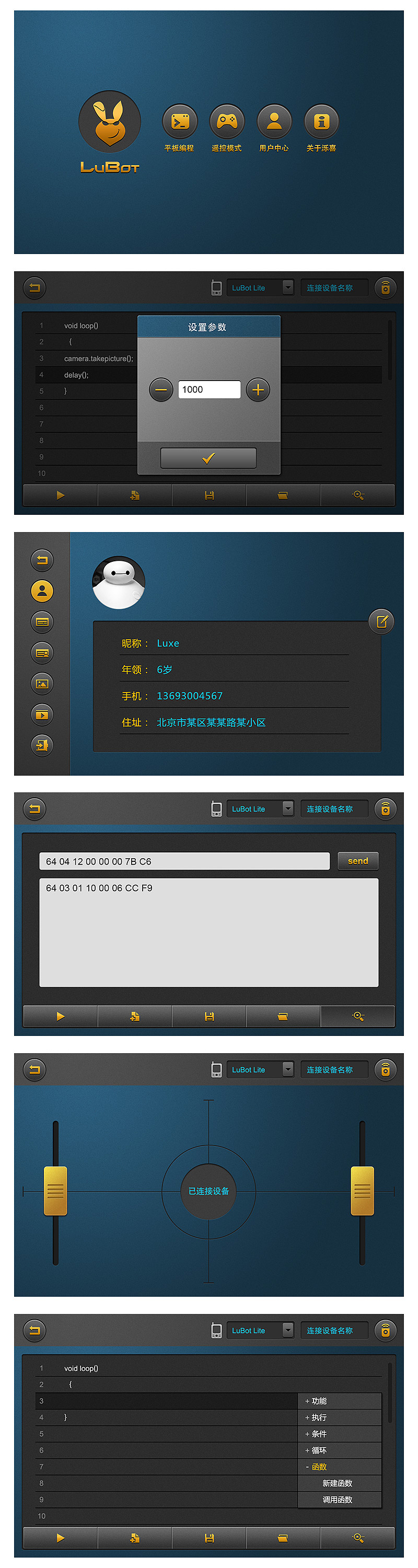 之前部分移动端UI设计