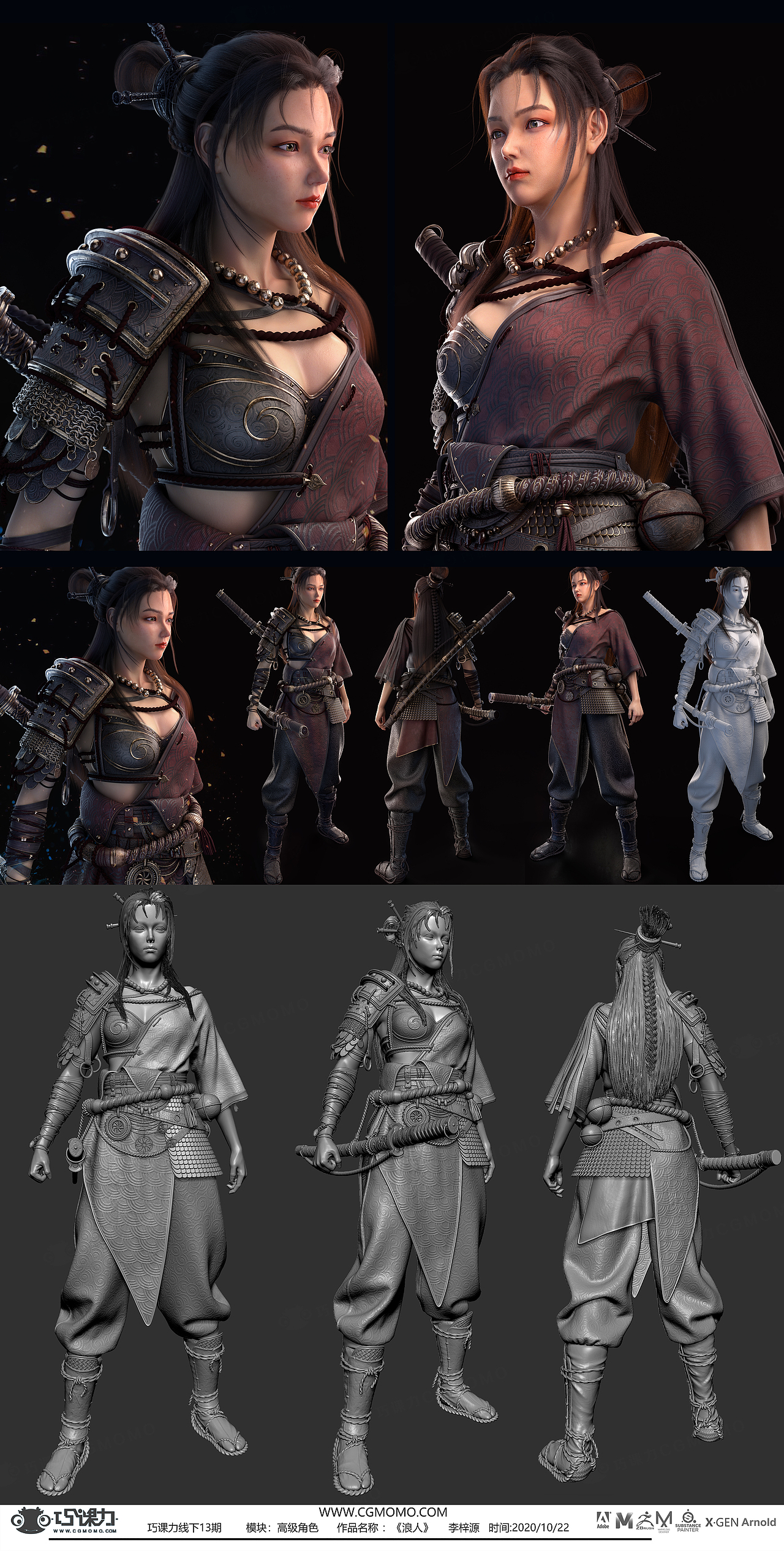 巧课力cgmomo模型班线下十三期优秀角色作业展示