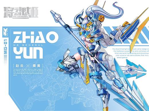 将魂姬 赵云·乘黄