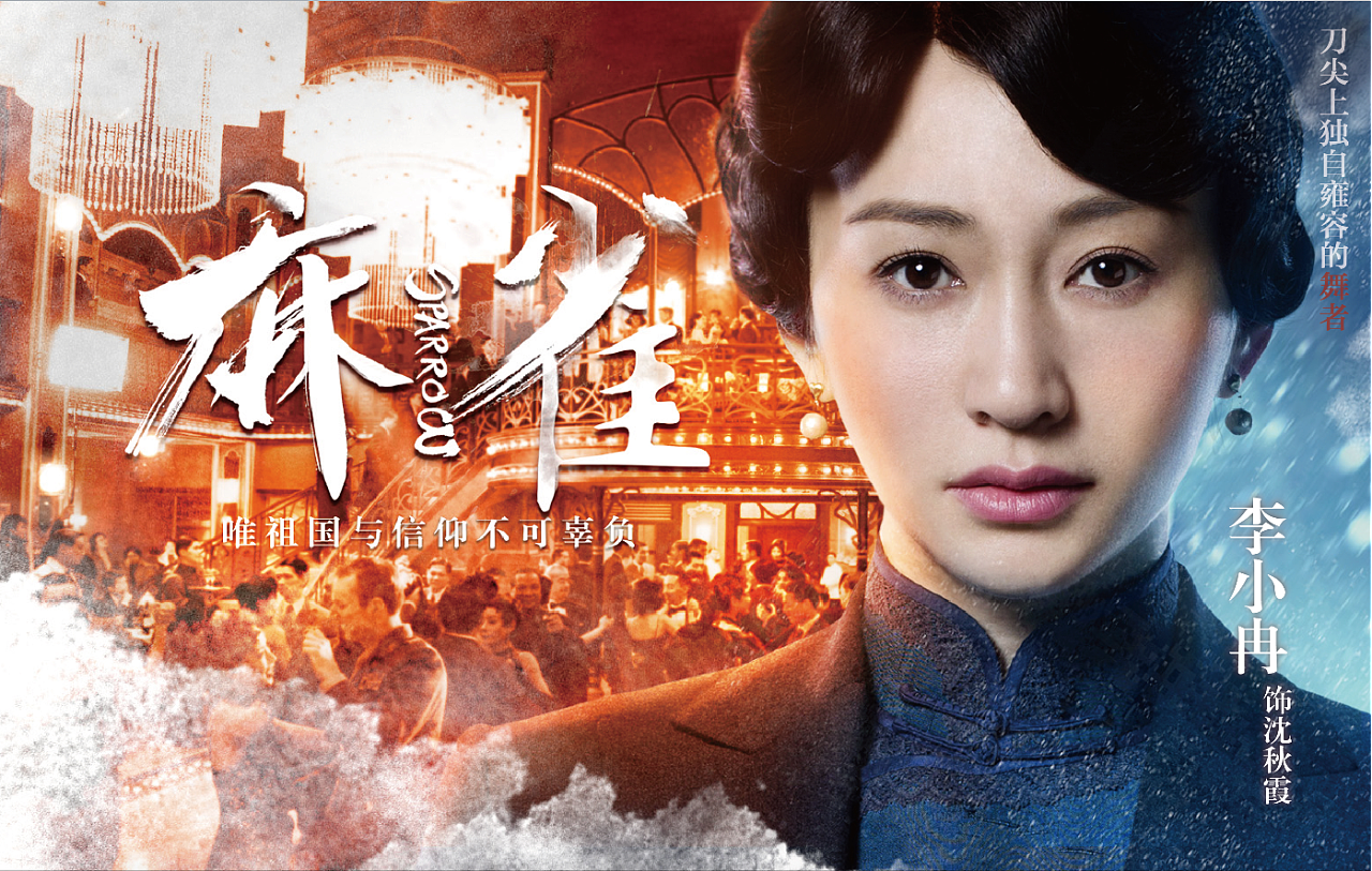 部分电视剧海报案例展示-引象-|平面|海报|引象广告 - 原创作品