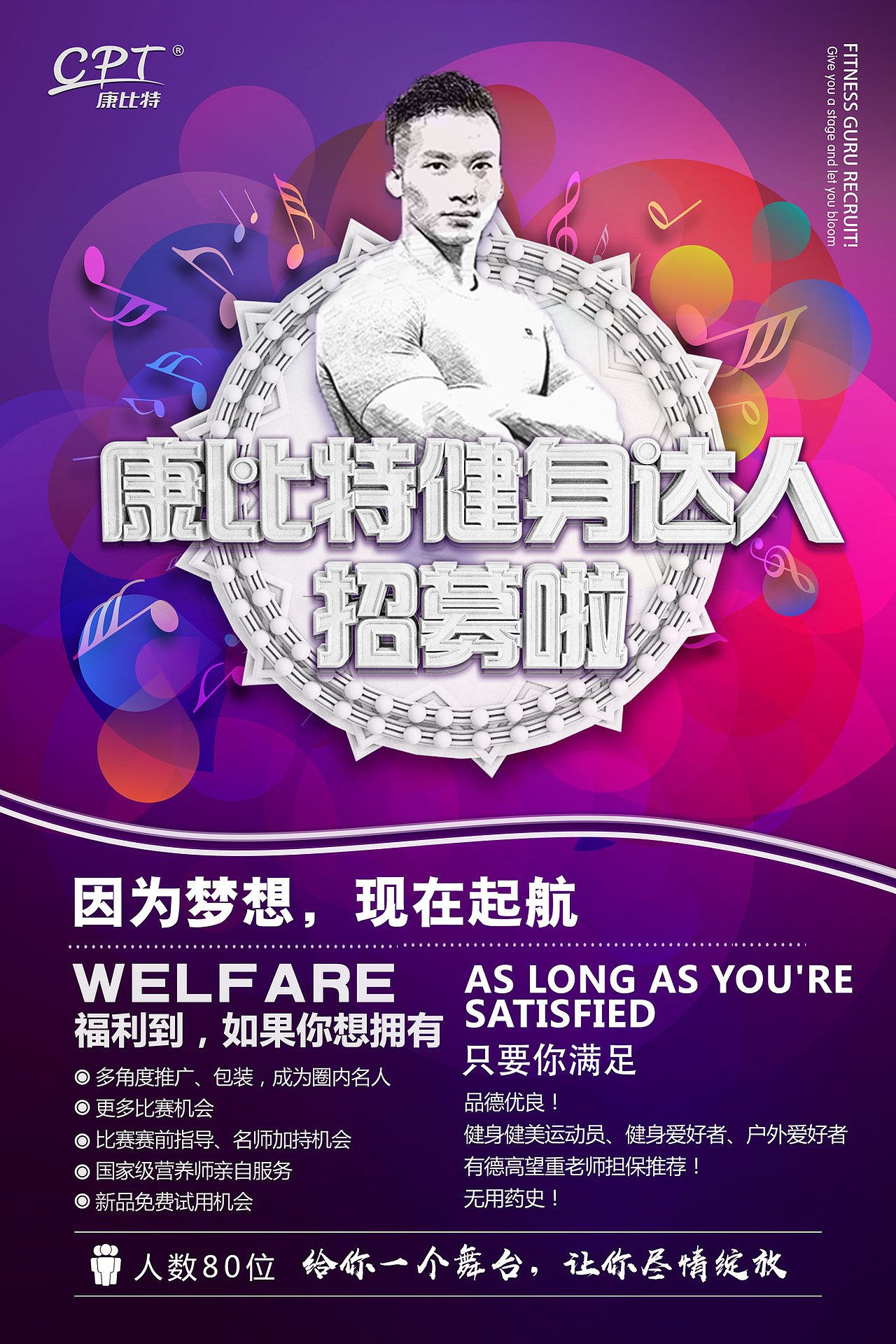 招募海报（图ZOTM1NTM4ODg=） - 海报 - 站酷设计师砗磲9559原创素材 - 站酷ZCOOL